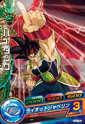 Dragon Ball HJ1-06 Bardock C