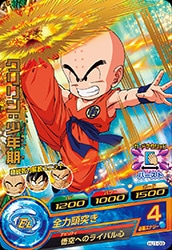 Dragon Ball HJ1-08 Krillin Kid R