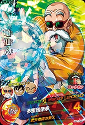 Dragon Ball HJ1-09 Master Roshi SR