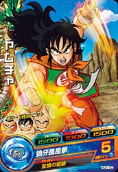 Dragon Ball HJ1-10 Yamcha C