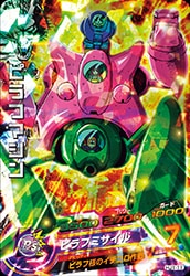 Dragon Ball HJ1-11 Pilaf Machine SR