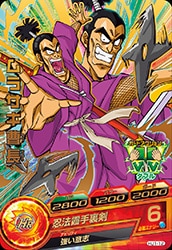 Dragon Ball HJ1-12 Commander Blue R