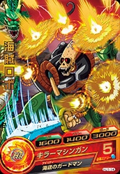 Dragon Ball HJ1-14 Pirate Robot R
