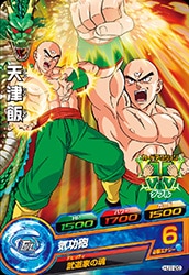 Dragon Ball HJ1-20 Tenshinhan C
