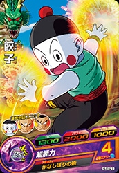 Dragon Ball HJ1-21 Yajirobe C