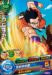 Dragon Ball HJ1-22 Yamcha C