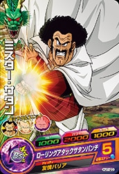 Dragon Ball HJ1-23 Mr Satan C