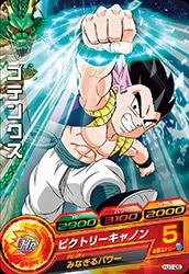 Dragon Ball HJ1-26 Gotenks C