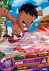 Dragon Ball HJ1-27 Uub C