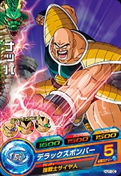 Dragon Ball HJ1-30 Nappa C