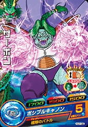 Dragon Ball HJ1-32 Zarbon C