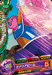 Dragon Ball HJ1-33 Dodoria C
