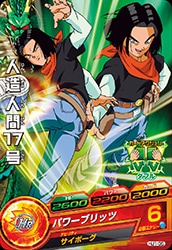 Dragon Ball HJ1-35 Android 17 C