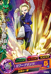 Dragon Ball HJ1-36 Android 18 C