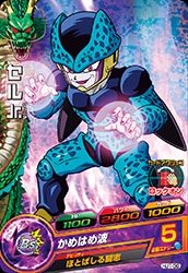 Dragon Ball HJ1-38 Cell C