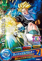 Dragon Ball HJ1-46 Trunks GT C