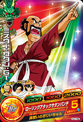 Dragon Ball HJ1-48 Mr Satan C