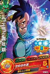 Dragon Ball HJ1-49 Uub Young Adult C