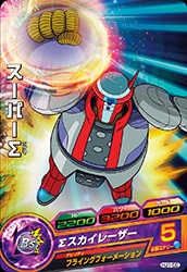 Dragon Ball HJ1-50 Super Sigma C