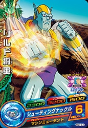 Dragon Ball HJ1-51 General Rildo C