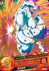 Dragon Ball HJ1-53 Metal Rildo R