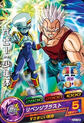 Dragon Ball HJ1-54 Baby Child Form C