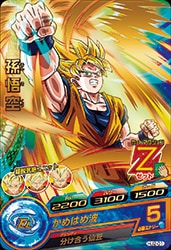 Dragon Ball HJ2-01 Son Goku R