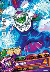 Dragon Ball HJ2-05 Piccolo C
