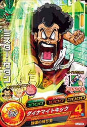 Dragon Ball HJ2-06 Mr Satan C