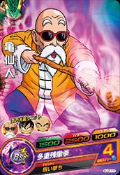 Dragon Ball HJ2-11 Master Roshi C
