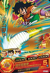 Dragon Ball HJ2-14 Yamcha R