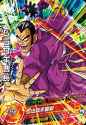 Dragon Ball HJ2-15 Captain Purple SR