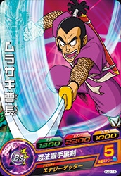 Dragon Ball HJ2-16 Captain Purple C
