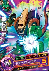 Dragon Ball HJ2-18 Pirate Robot C