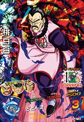 Dragon Ball HJ2-19 Tao PaiPai SR