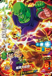 Dragon Ball HJ2-22 Piccolo SR