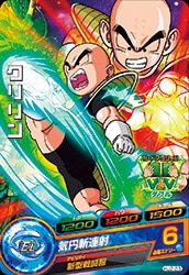 Dragon Ball HJ2-23 Krillin C