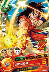 Dragon Ball HJ2-24 Yamcha C
