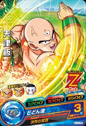Dragon Ball HJ2-25 Tenshinhan C