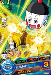 Dragon Ball HJ2-26 Yajirobe C