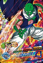 Dragon Ball HJ2-27 Nail SR
