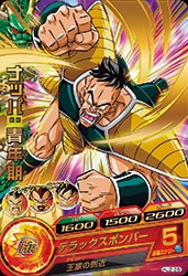 Dragon Ball HJ2-28 Nappa Teen Form R