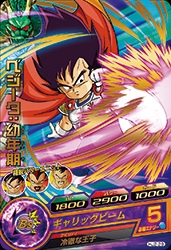 Dragon Ball HJ2-29 Vegeta Infant Form R