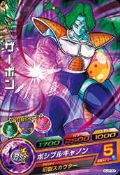 Dragon Ball HJ2-32 Zarbon C