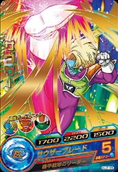 Dragon Ball HJ2-35 Sauza R