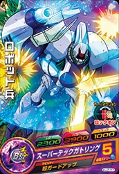 Dragon Ball HJ2-37 Robot Soldier C