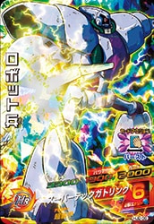 Dragon Ball HJ2-38 Robot Soldier SR