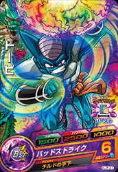 Dragon Ball HJ2-41 Tobi C