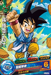 Dragon Ball HJ2-42 Son Goku GT C