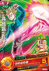 Dragon Ball HJ2-45 Son Gohan GT C